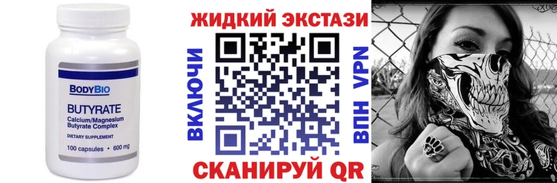 Бутират GHB  где продают наркотики  Малая Вишера 
