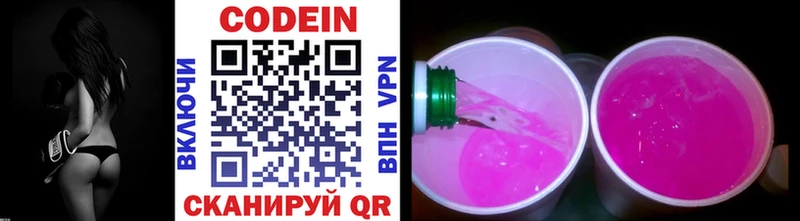 Codein Purple Drank  Малая Вишера 